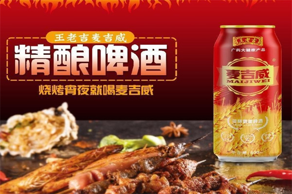 王老吉啤酒