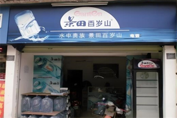 百岁山矿泉水 百岁山矿泉水