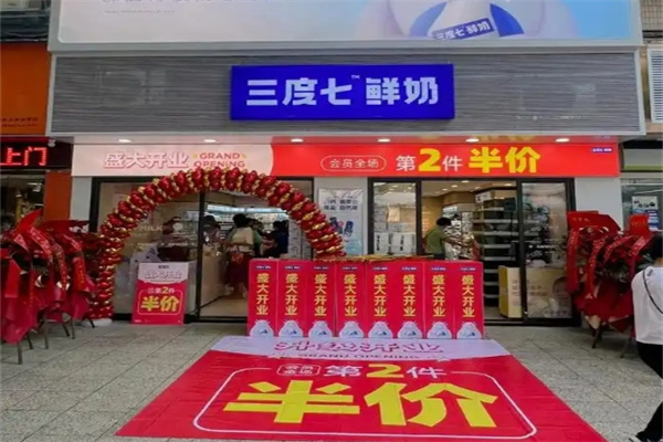 三度七牛奶
