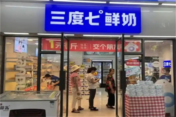 三度七牛奶