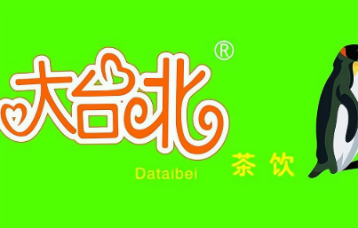 大台北茶饮