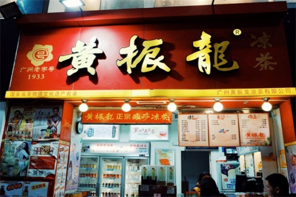 黄振龙凉茶