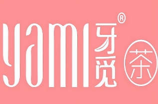 牙觅奶茶
