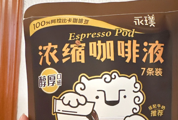 永璞咖啡