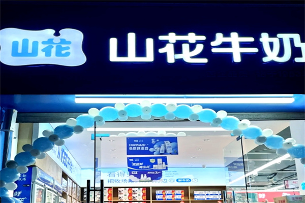 山花牛奶