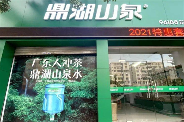 鼎湖山泉