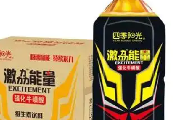 四季阳光饮料
