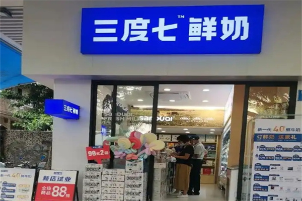 三度七牛奶
