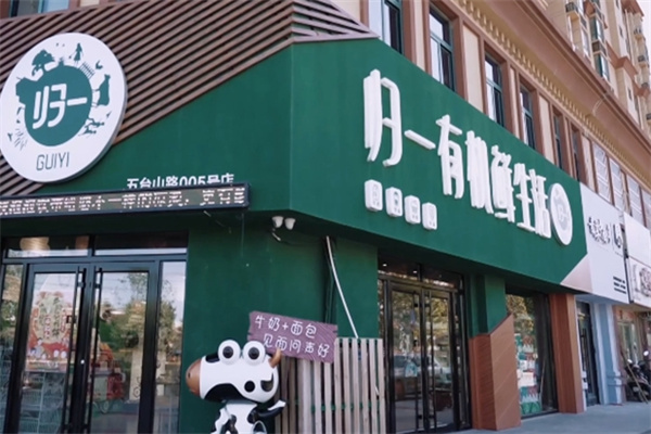 归一牛奶