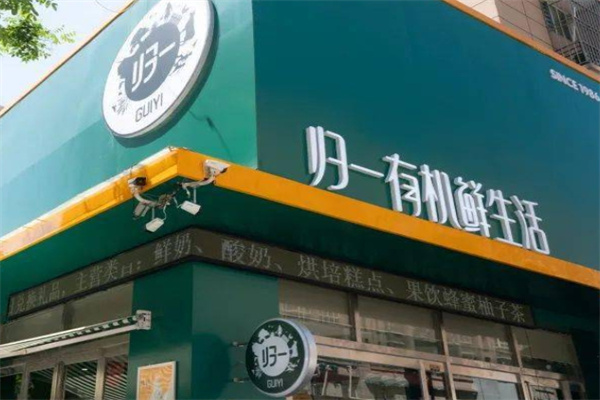 归一牛奶