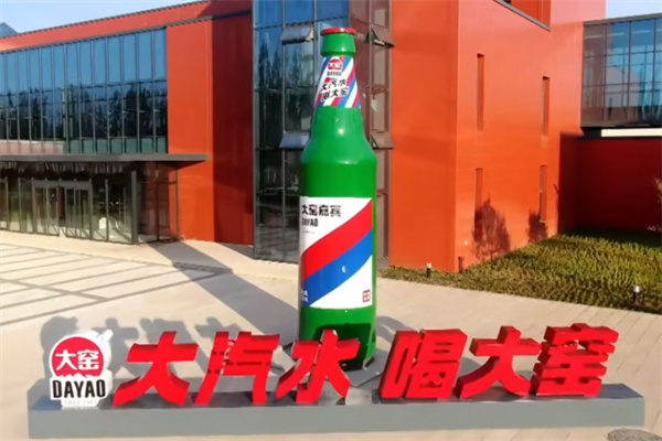 大窑饮料