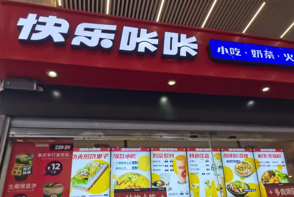 快乐咔咔