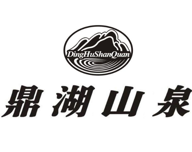 鼎湖山泉