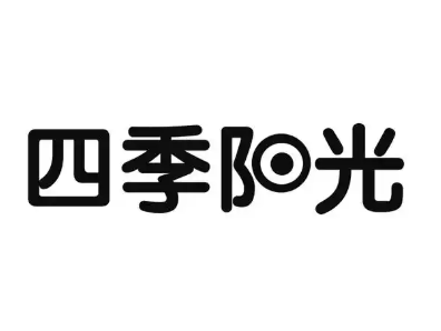 四季阳光饮料