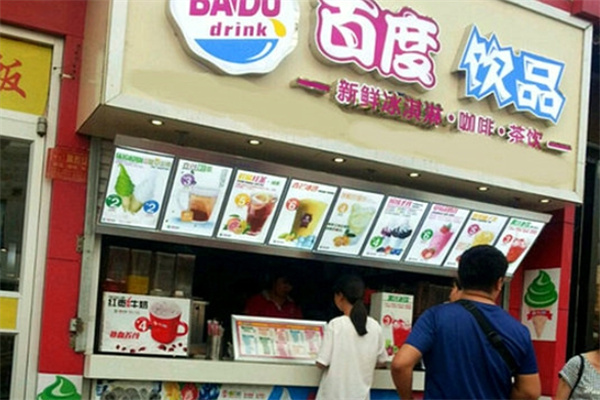 百度饮品