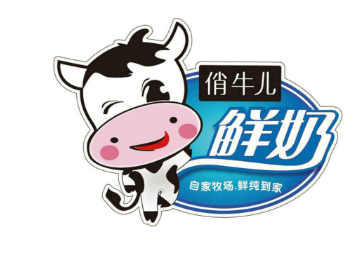 俏牛儿鲜奶吧