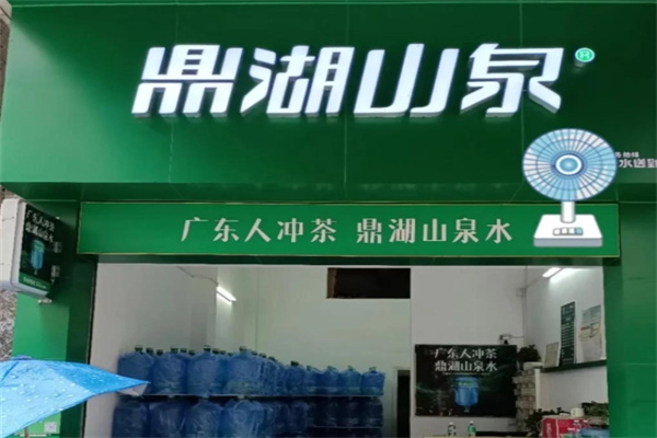 鼎湖山泉