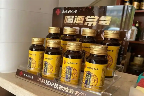 同仁堂解酒饮料