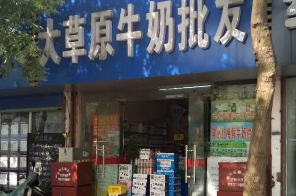 大草原牛奶