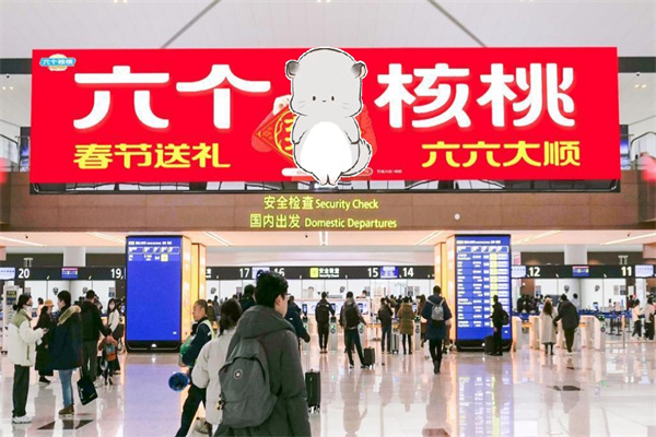 六个核桃