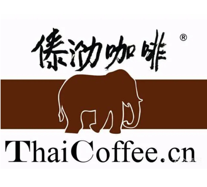 傣泐咖啡