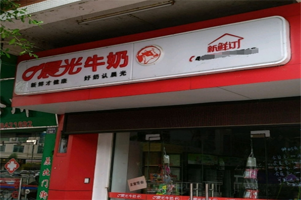 晨光牛奶