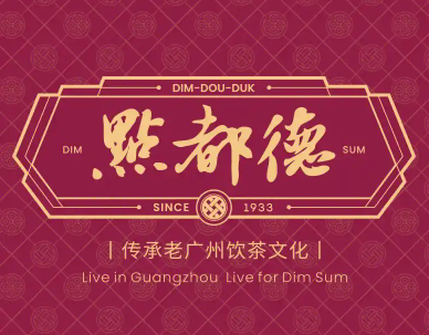 点都得茶楼