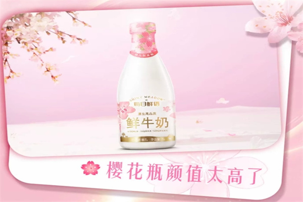 每日鲜语鲜牛奶