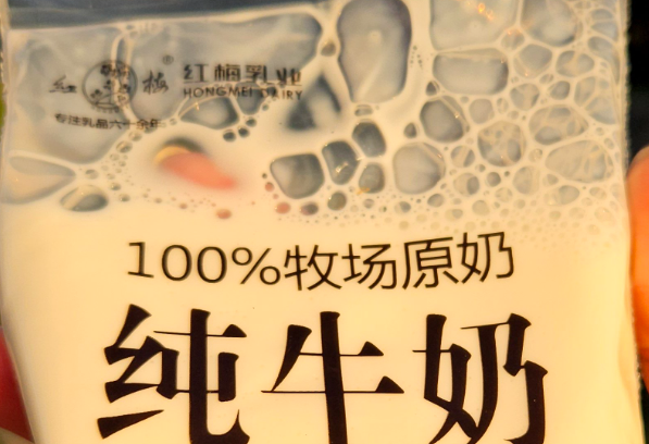 红梅牛奶