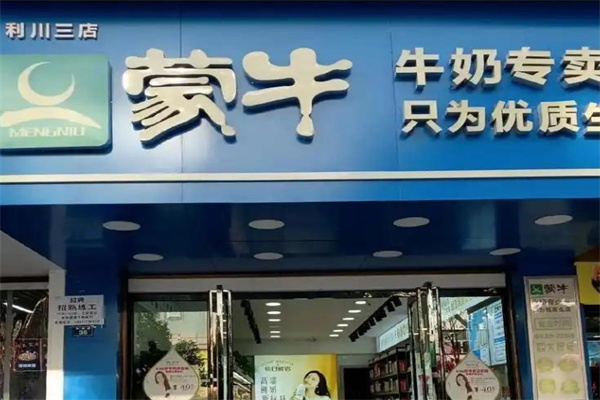 蒙牛鲜奶