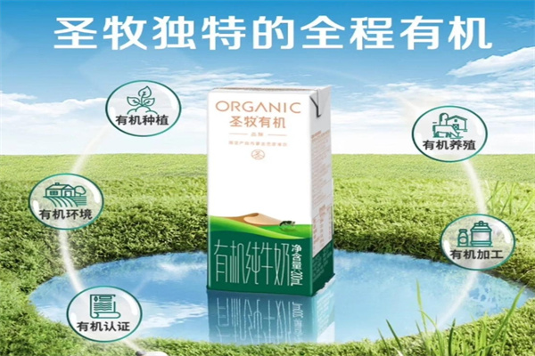 圣牧牛奶