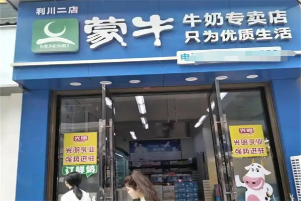 蒙牛鲜奶