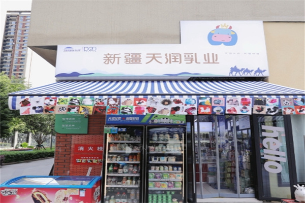 新疆天润乳业