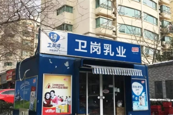 卫岗牛奶