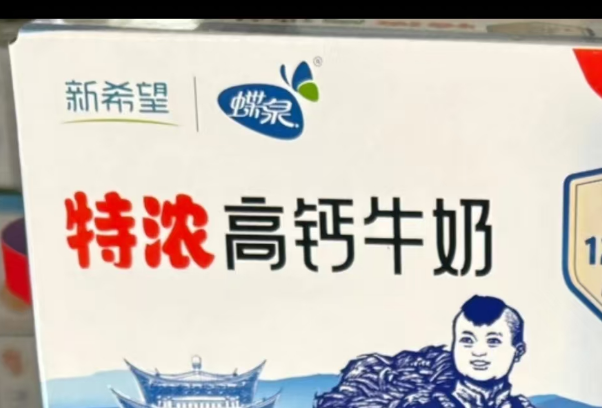 蝶泉牛奶