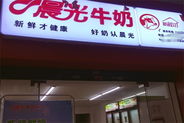 晨光牛奶