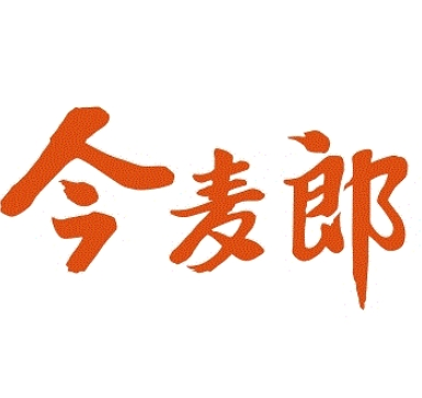 今麦郎凉白开