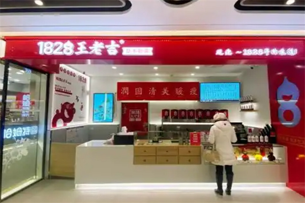 1828王老吉实体店