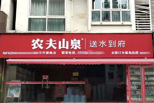 农夫山泉大桶水