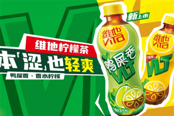 维他柠檬茶