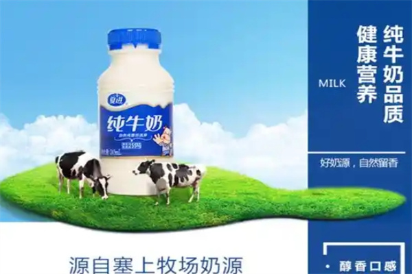 夏进牛奶