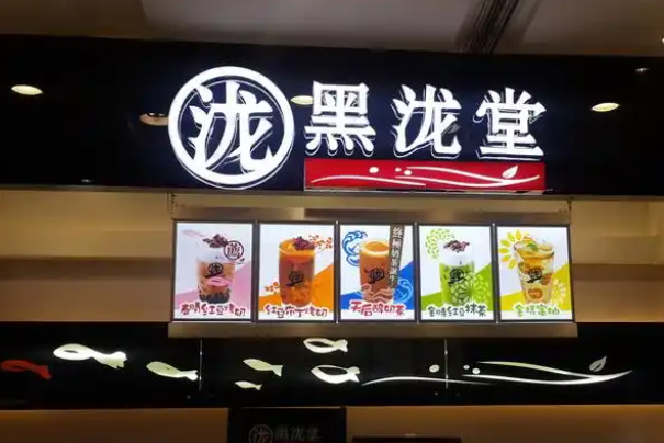 黑泷堂