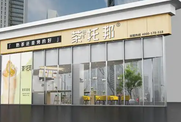 茶托邦