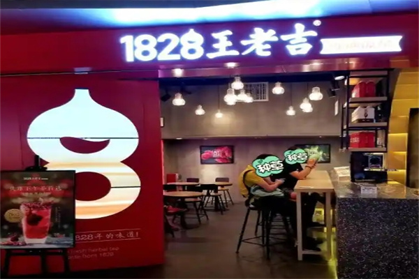 1828王老吉实体店
