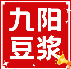 九阳豆浆早餐