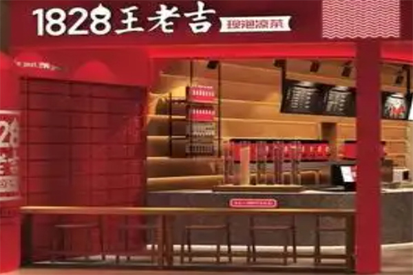 1828王老吉实体店