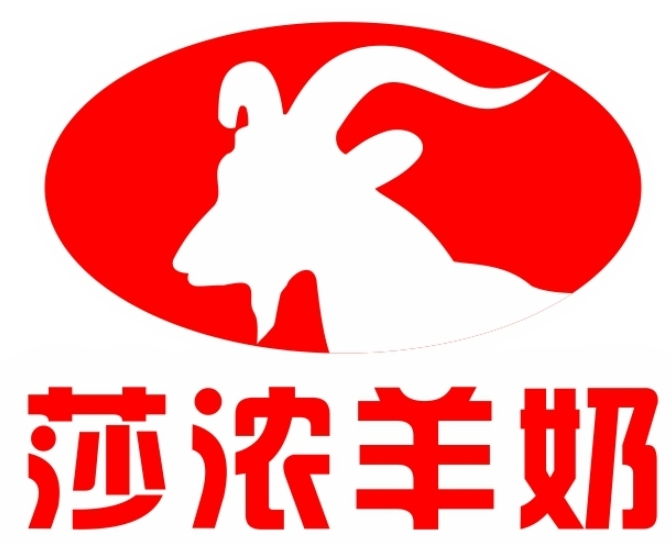 莎浓羊奶