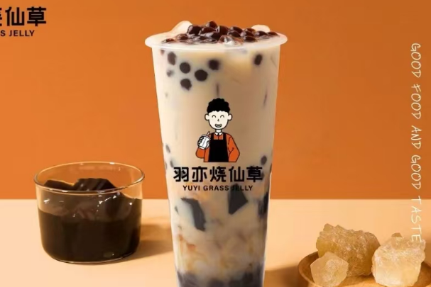 羽亦烧仙草