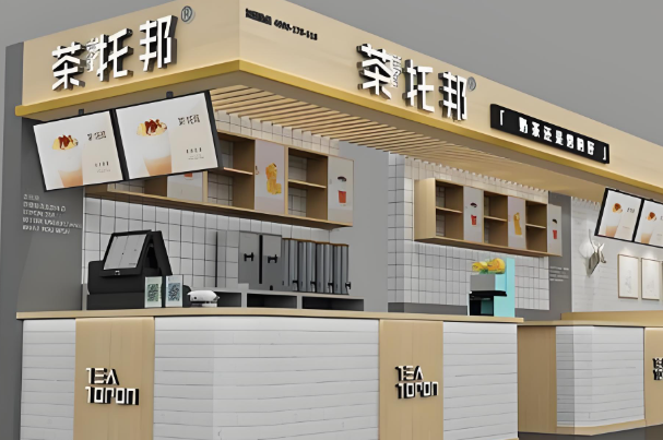 茶托邦