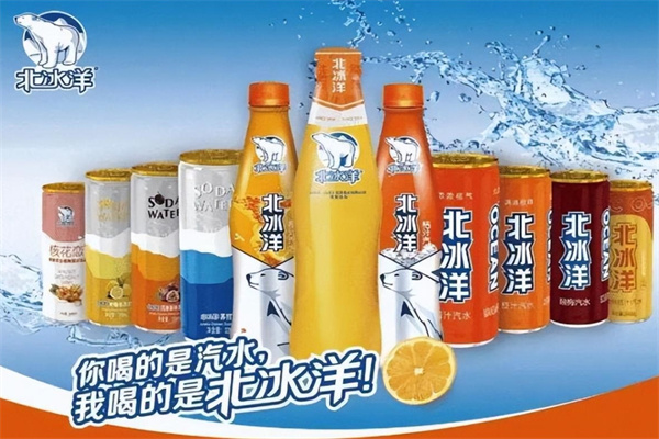 北冰洋饮料